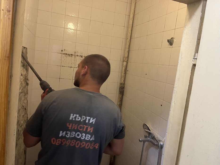 Къртене, чистене и извозване ВАРНА