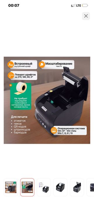Принтер Xprinter XP-365B черный