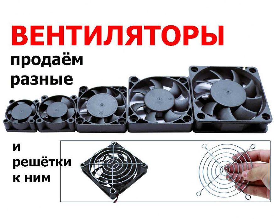 Блок питания на вентилятор