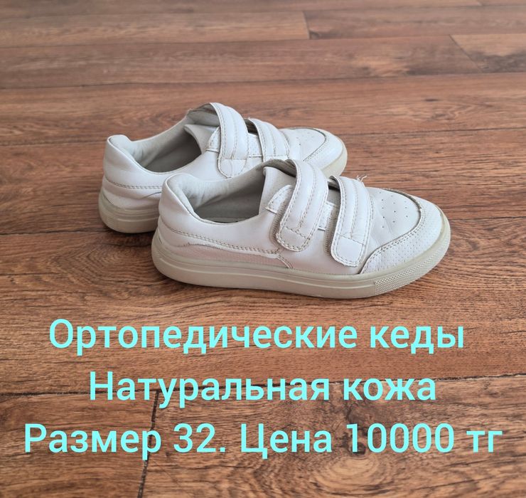 Кожаные кеды, кроссовки для девочек