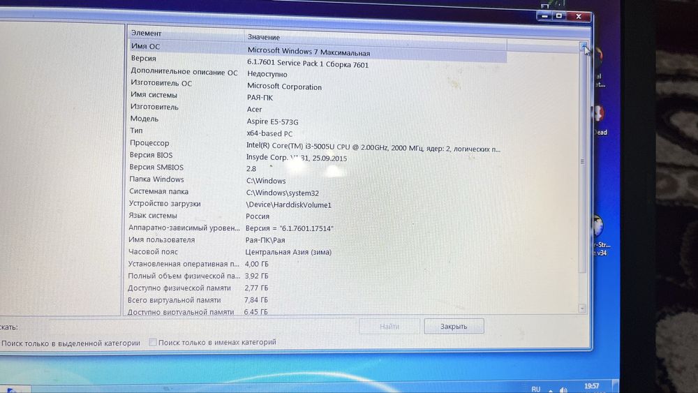 ноутбук Acer Aspire E 15