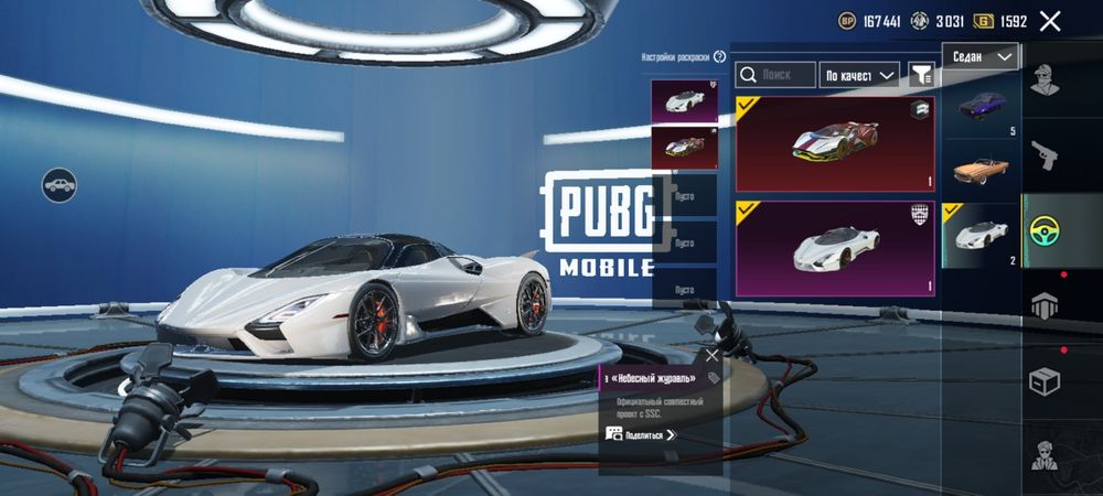 Продам аккаунт от pubg mobile