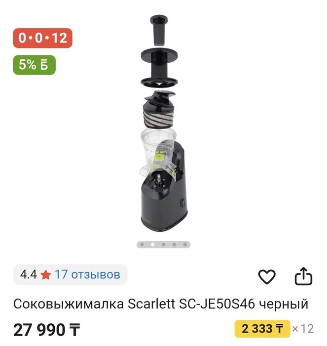 Шнековая соковыжималка