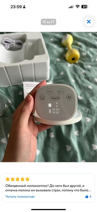 Молокоотсос электронный