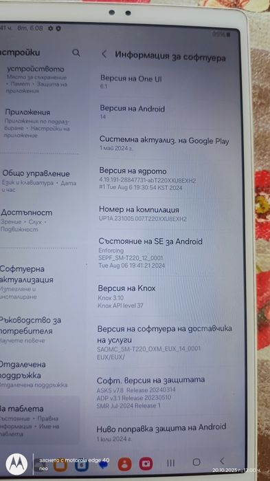 Samsung Galaxy Tab A7 Lite