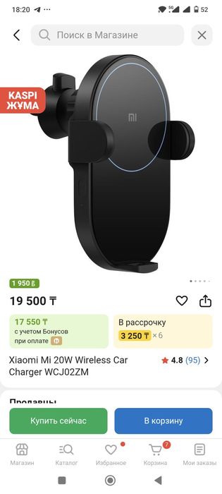 Зарядка для телефона в машине