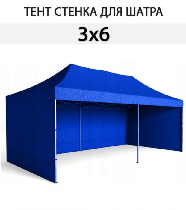 Палатка-Шатер,усиленный