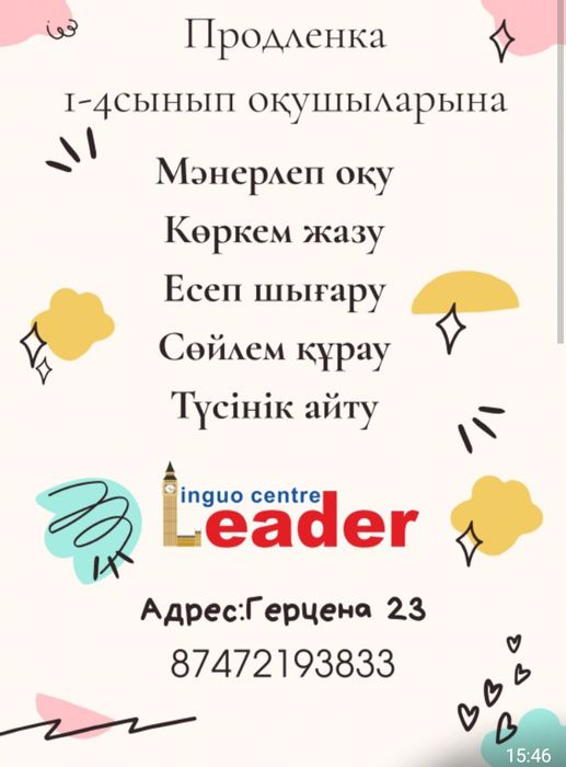 Срочно  набор детей