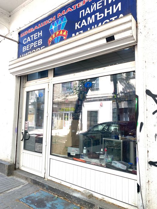 Продава се Магазин в София, Център - 82 кв.м за 3049 €/кв.м - Снимка #2