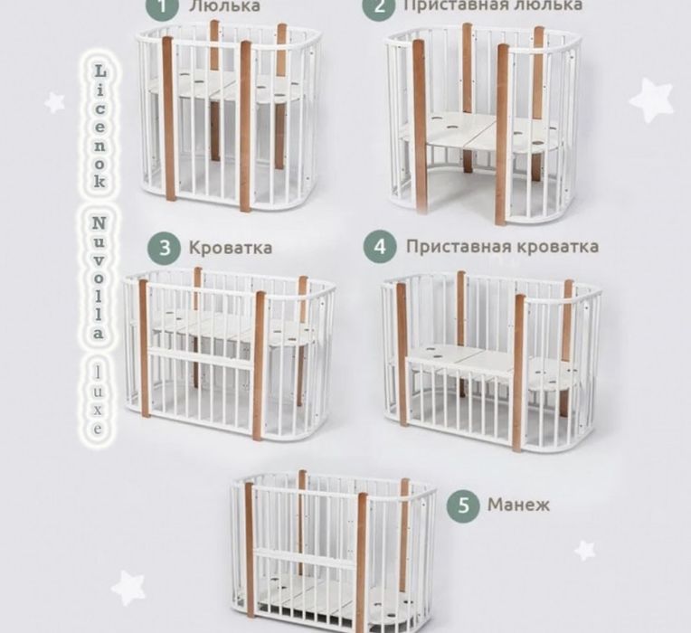 Люлька колыбелька