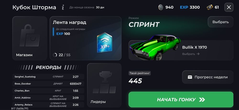 Акк блекраша  сытный 15 лвл