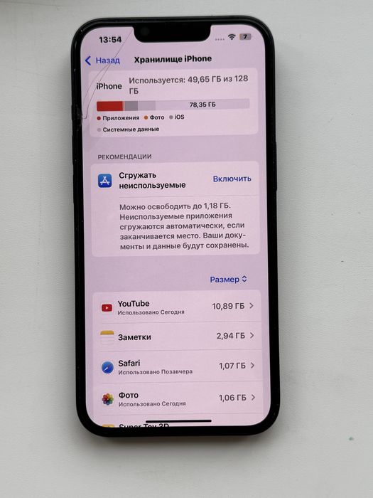 Iphone 13/Айфон 13