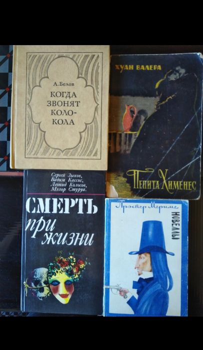Няколко книги на различни езици