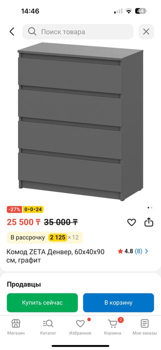 Продам комод за 25 новый