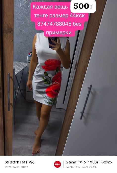 Продам вещи не дорого
