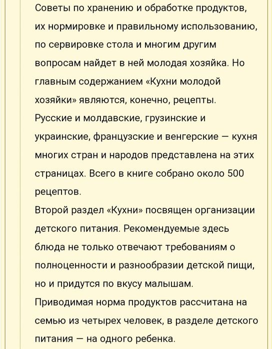 Кухня молодой хозяйки.