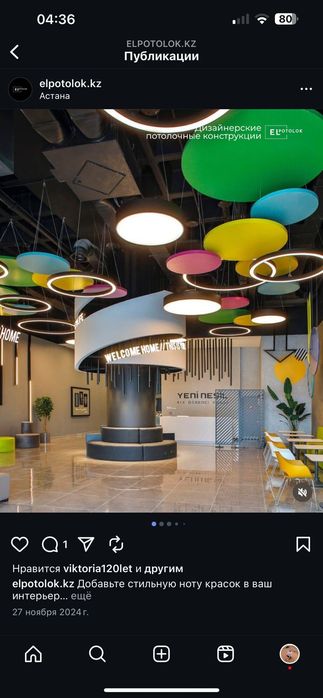 Акустические подвесные острова