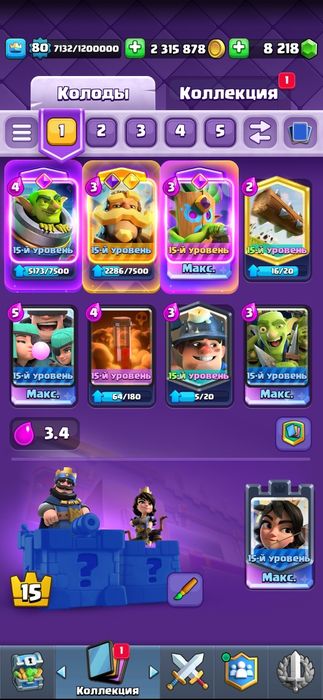 Clash Royale Аккаунт Сатылады