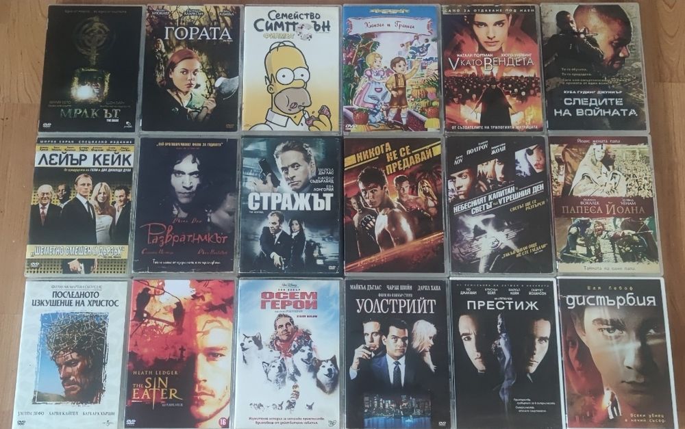 DVD-Оригинални Филми