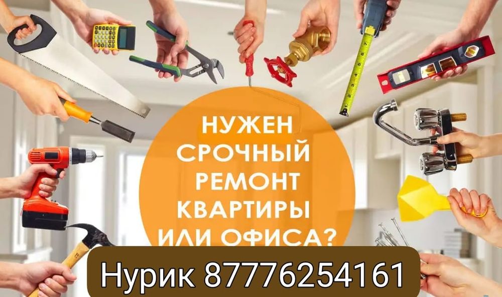 ремонт Квартир под ключь и чистично