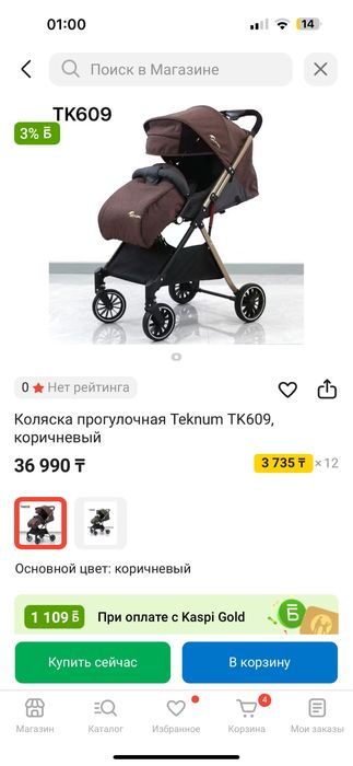 Продам детскую коляску