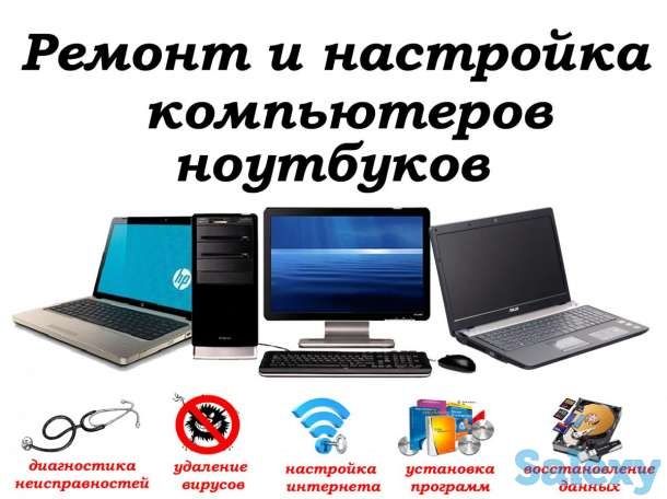 Услуги Программиста/Установка Windows/Устнаовка-Настройка Программ