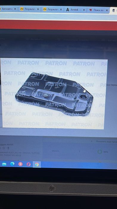 Поддон АКПП  Ауди 5HP19 новый