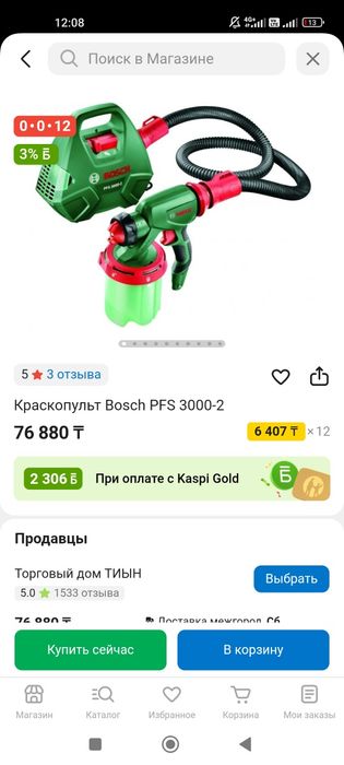 Краскапульт электрически