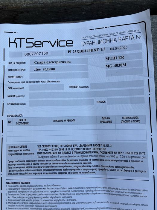 Електрическа скара незалепващо покритие
