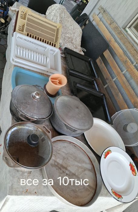 Распродажа посуды все целое
