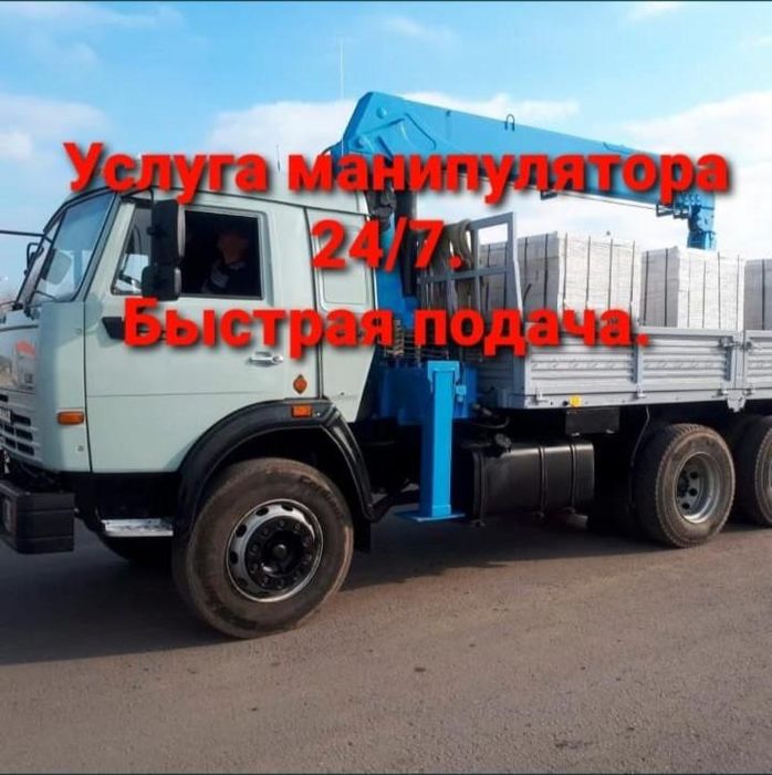 Услуги манипулятор 24/7