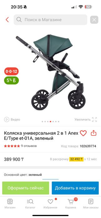Коляска универсальная 2 в 1 Anex E/Type et-01А, зеленый
