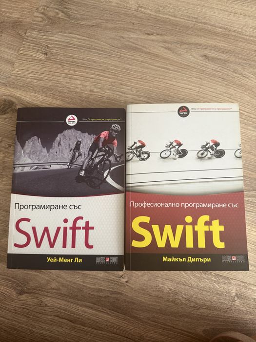 Swift Програмиране учебник