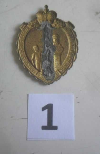 Царски юнашки знаци, кокарди, ловни орган., панаир, от 1926 - 1945 г.