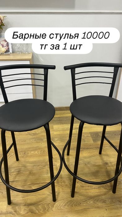 Стулья барные для бровиста И так далее продаю