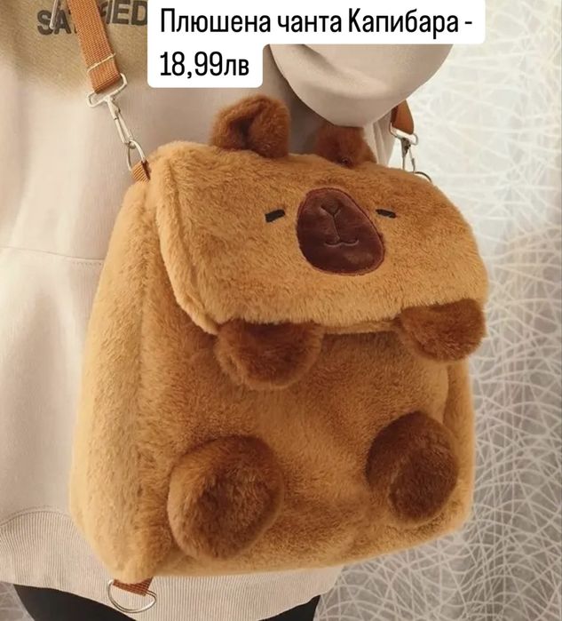 Плюшена Капибара с костенурка 25-110см, Голяма Плюшена Капибара