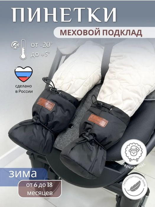 Пинетки для новорожденных
