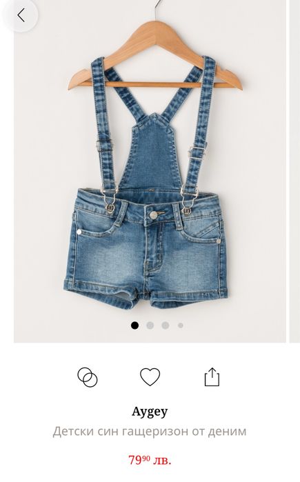 Дънков гащеризон за момиче 6г.