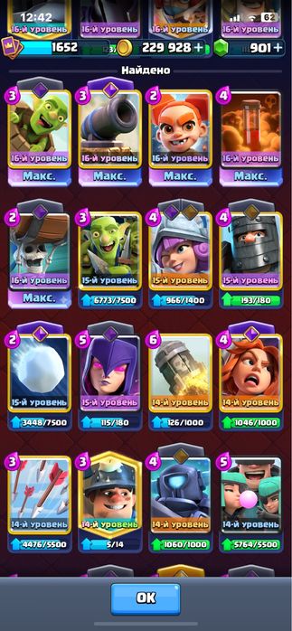 Продам Clash Royale, Brawl Stars Аккаунт