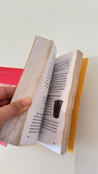 Книги психологии Unicorn