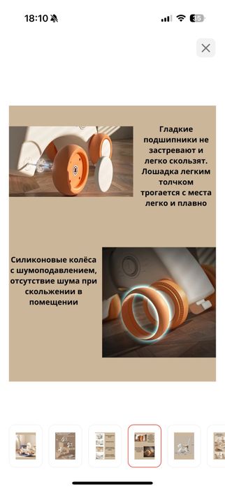 Лошадь качалка, Качалка