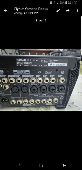 Микшерный пульт YAMAHA  MGP12 X