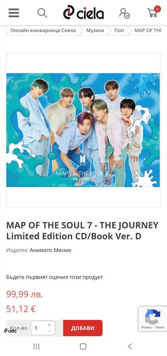 Кпоп Албум BTS Map of the Soul 7: The Journey Limited Edition