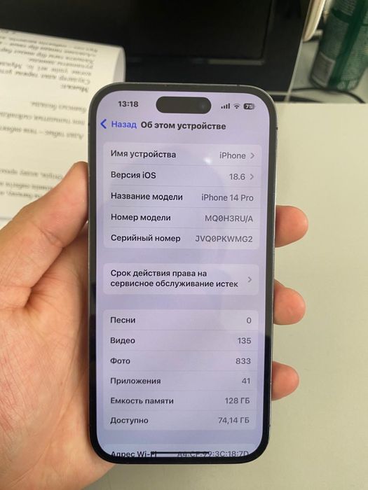 Айфон 14про 128гб