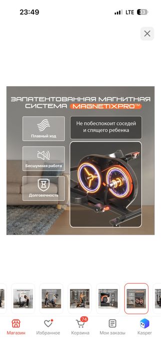 Эллиптичесткий тренажёр GENAU