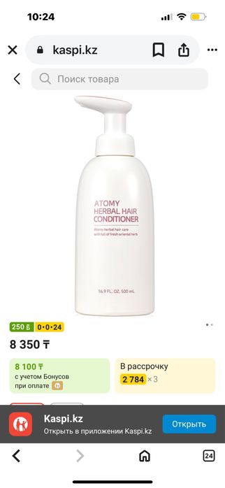 Срочно продам Atomy