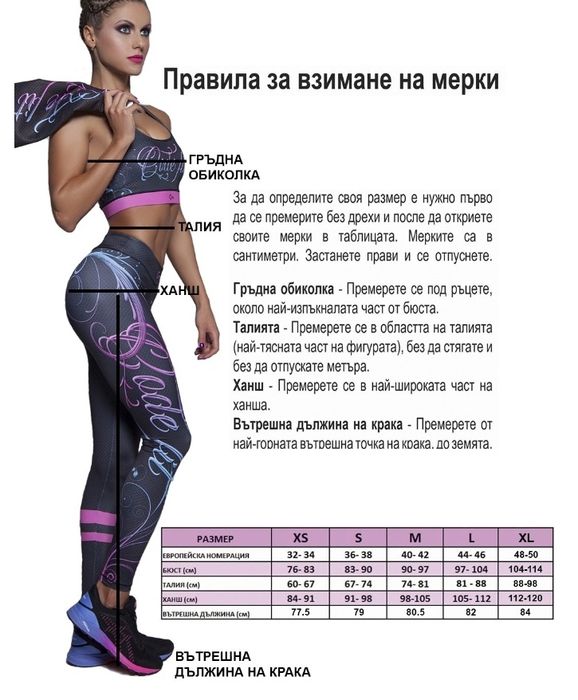 Спортен сет  Code Fit