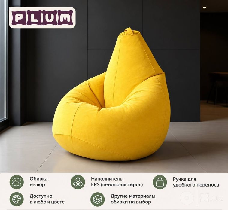 beanbag, binbeg, pufik, Бигбег, пуфик, бинбэг, кресло мешок