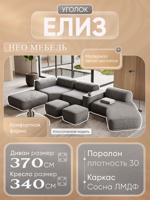 Divan ugolok | Oshxona Ugalok| Mehmonxona ugalok| Мягкая мебель