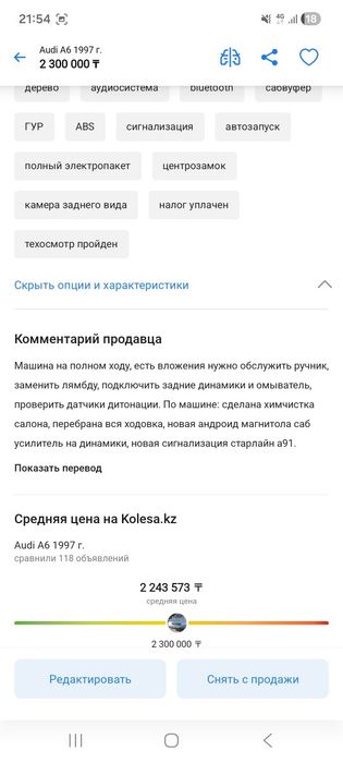 Авто ауди а6с5 1997